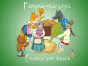 Вундеркинд - Сказка про репку колобка теремок 3 медведя айпад изображения 1