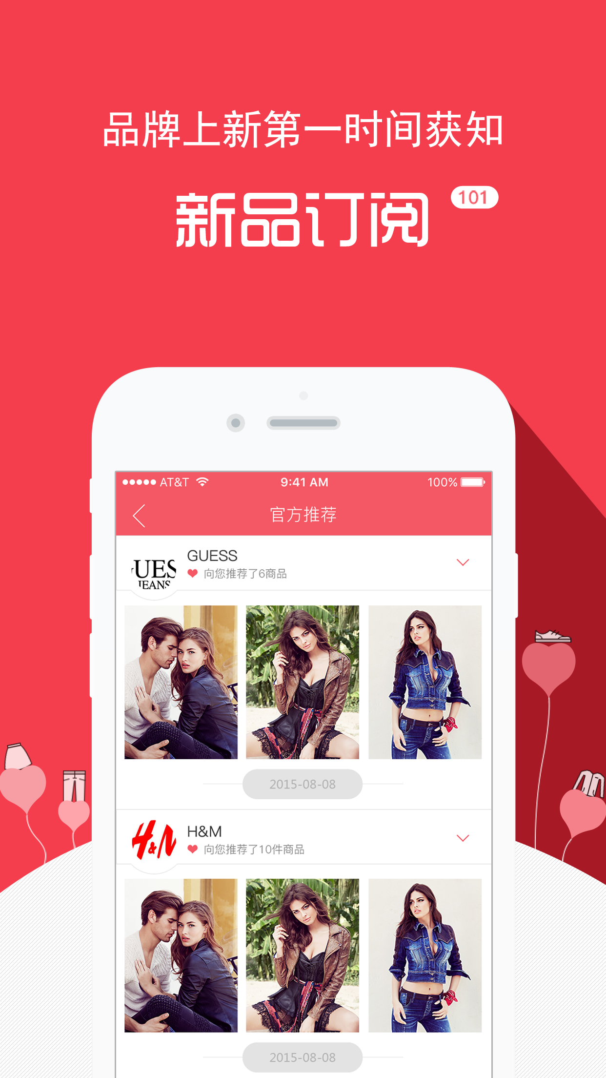 101件－实体店商品实时同步的购物APP screenshot 4