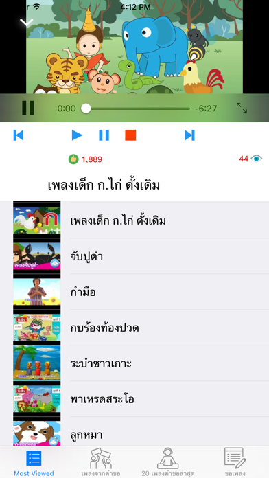 iKidSongs2 iPhone screenshot