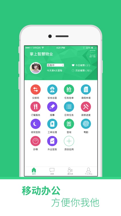 指点工作台 screenshot-4