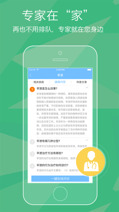 Screenshot #3 pour 私密两性 - 助性成人激情生活，专家让你更健康性感