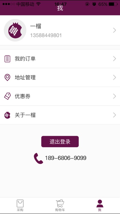 一榴包装 screenshot-4