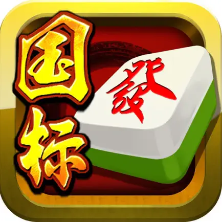 单机国标麻将-欢乐单机全民地主斗金花 Читы