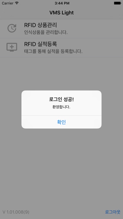 VMS Light screenshot-4