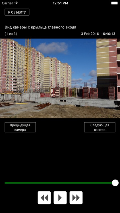 Мониторинг строительства