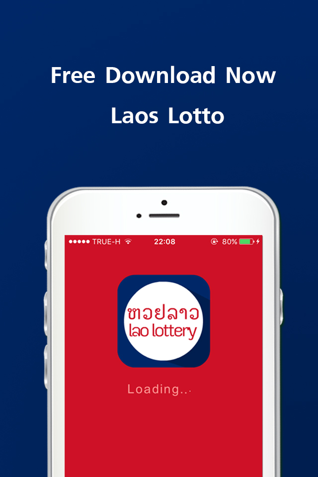 ตรวจหวยลาว