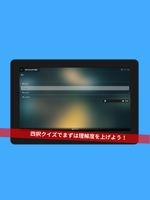 Screenshot #5 pour 無料英検4級対策アプリの決定版！英検4級AUTHAM