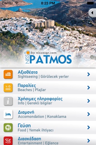 Patmos Island screenshot 2