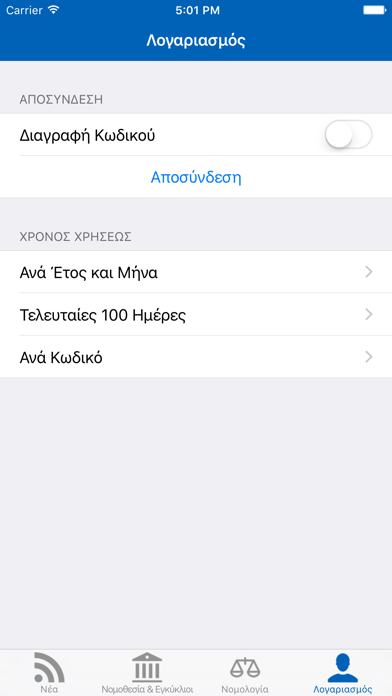 NOMOS screenshot