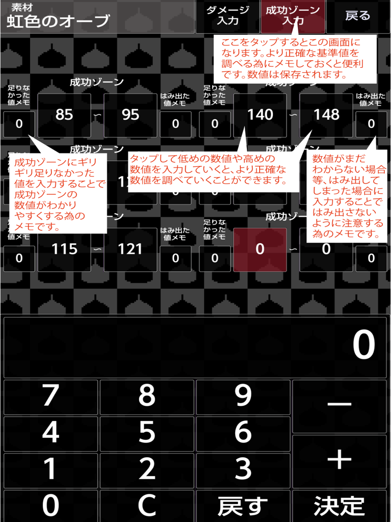 鍛冶ツール for DQX