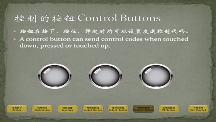 豪华商务房车控制系统