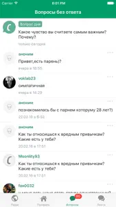 Спрашивай ру screenshot #3 for iPhone