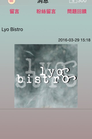 LyoBistro screenshot 3