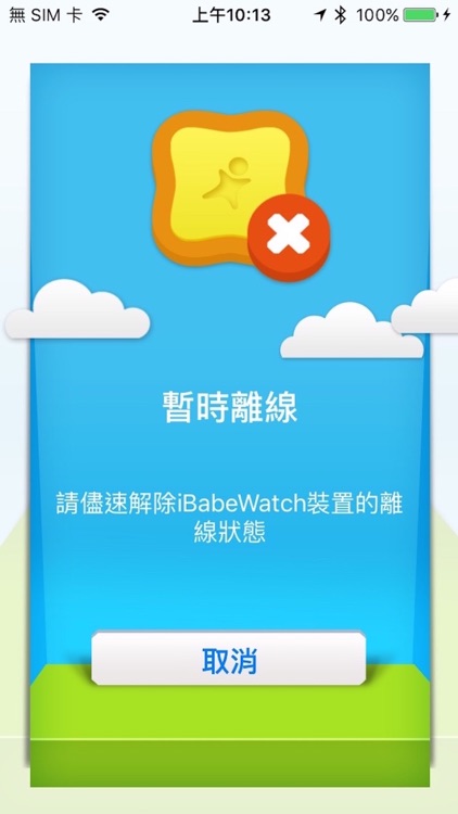 IBabeWatch screenshot-4