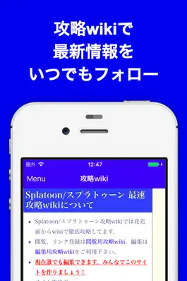 Game screenshot ブログまとめニュース速報 for スプラトゥーン(Splatoon) hack