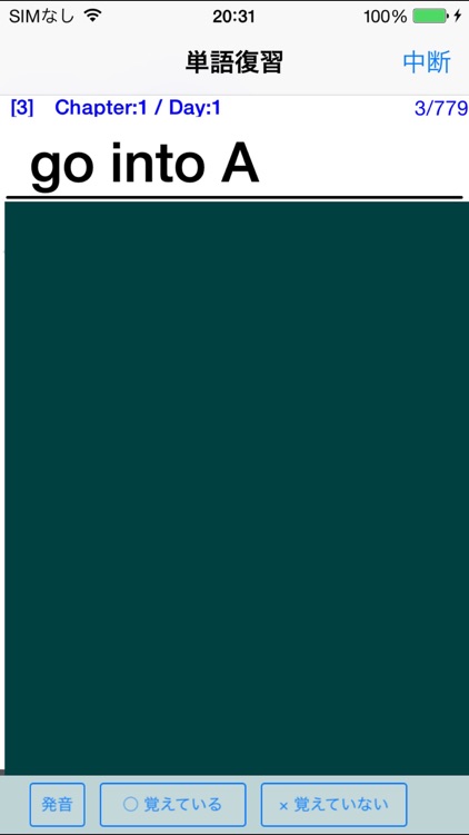 キク英熟語【初級】