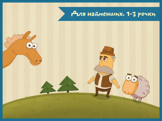 Хто у горах? - Ukrainian game for toddlers iPad screenshot 1 - Education app
