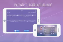 Game screenshot 酷木吉他 hack