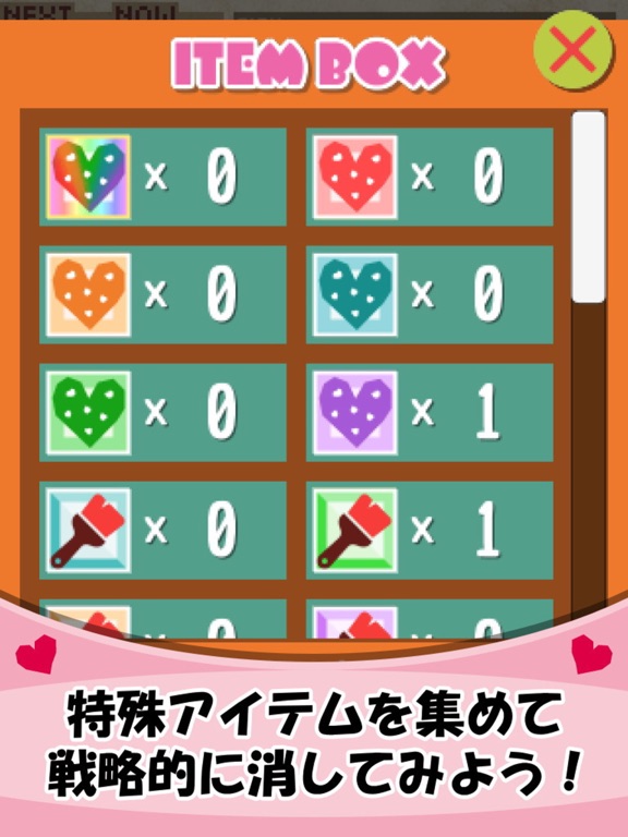 なぞけし - ベベダヤン 脳トレパズルゲームのおすすめ画像5