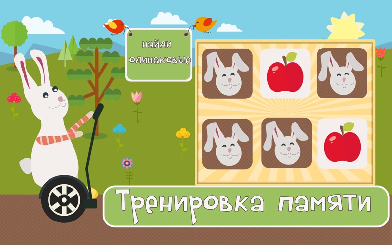 Скриншот из Smart Bunny - Learning logic game for toddlers