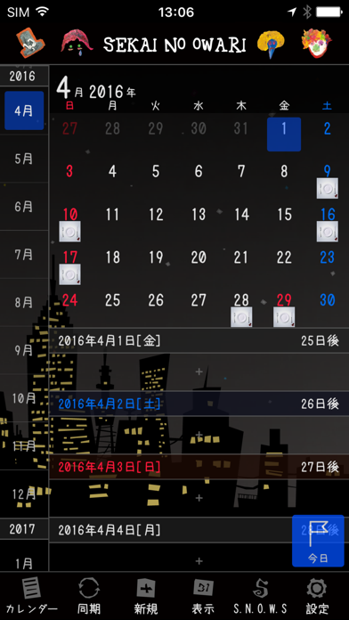 S.N.O.W.S CALENDAR（セカオワ公式）のおすすめ画像3