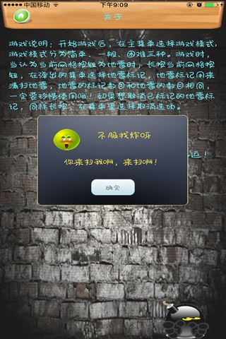 卡卡扫雷 screenshot 3