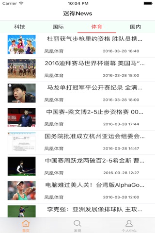 迷你News screenshot 2