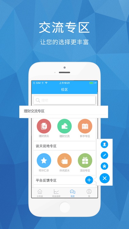 云收益 Pro-互联网热门理财产品一网打尽