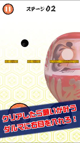 Game screenshot DARUMA -目玉を転がして入れてください- mod apk