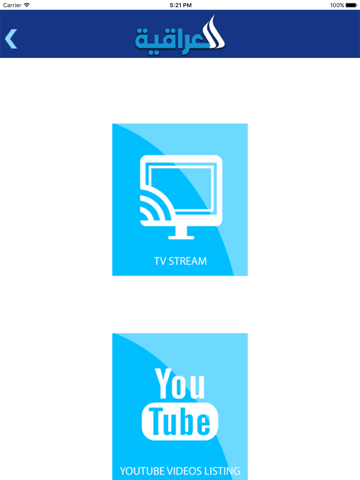 Screenshot #6 pour Al Iraqiah