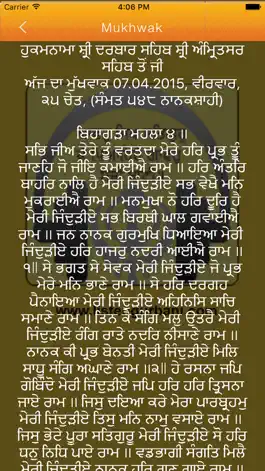 Game screenshot Listen Gurbani apk