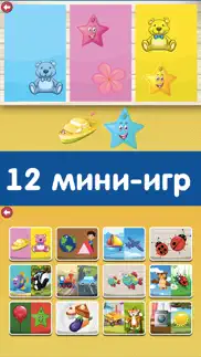 Умная сортировка 2 - Фигуры, формы и цвета для малышей. Детские развивающие игры для детей с 2 лет бесплатно айфон картинки 1