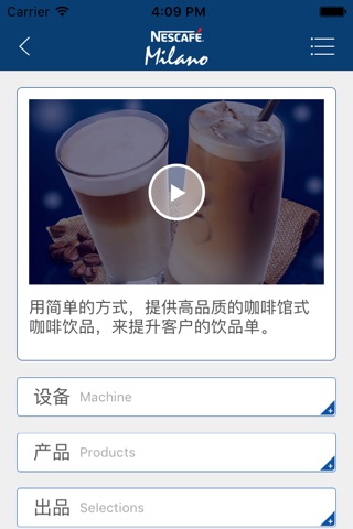 雀巢专业餐饮 screenshot 4