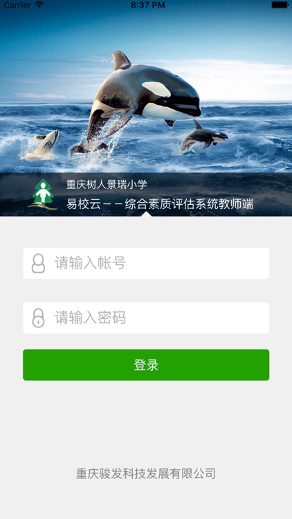 (旧版)成长指南针教师端 screenshot-3