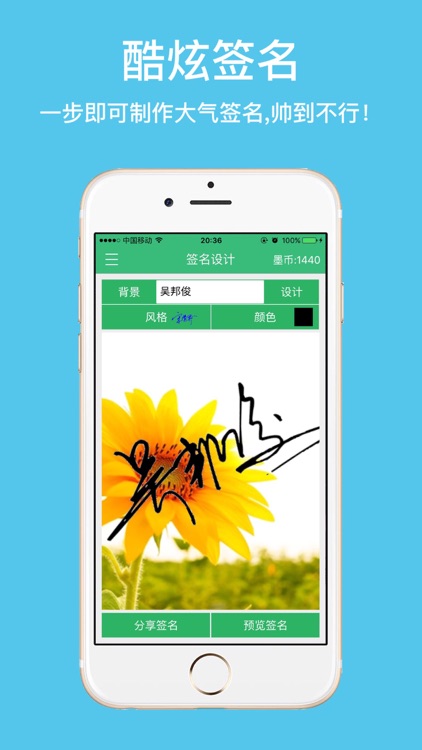 酷炫个性签名-让你轻松拥有自己的酷炫个性艺术签名！