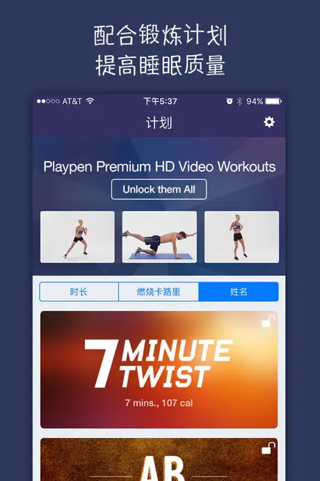 睡觉时间+: − 睡眠周期追踪