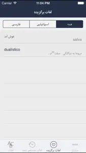 Hooshyar Spanish - Persian Dictionary screenshot #5 for iPhone