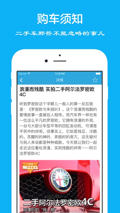 觅车 - 找适合你的二手车,低价任性开