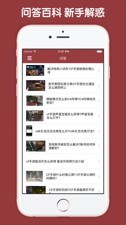 最全攻略 For 穿越火线:枪战王者 screenshot-3