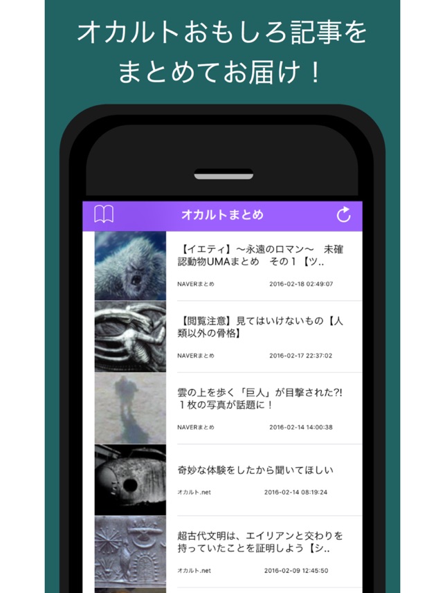 まとめ サイト オカルト