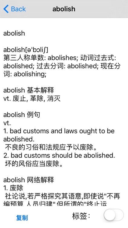 PETS公共英语四级大纲英语单词－大学英语 screenshot-3