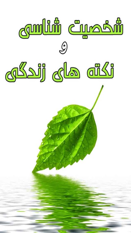 شخصیت شناسی