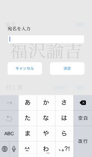 Uedy ウェディ 領収書に書いてもらう宛名を大きく表示するアプリのスクリーンショット2 Uedy ウェディ 領収書に書いてもらう宛名を大きく表示するアプリのスクリーンショット2