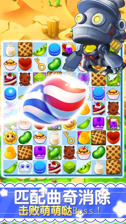 曲奇消消乐（2016经典版） - 益智的糖果消除游戏(正版)，不联网也能玩的消消乐