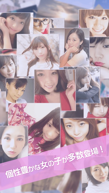 私たちつきあってるの？ - Fake Social Network - screenshot-4