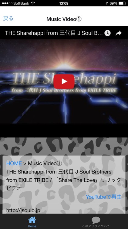 動画まとめ for 三代目j soul brothers