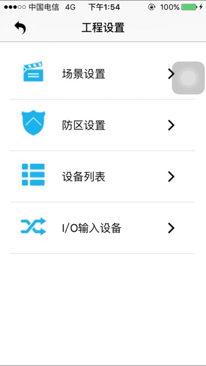 智慧+生活. screenshot-4