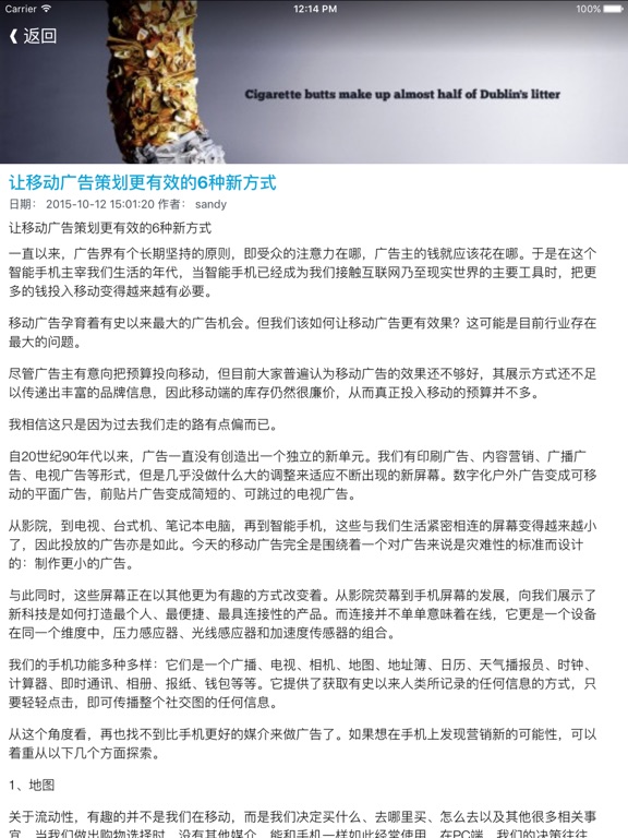 Screenshot #6 pour 经典文案范例大全 - 中国广告人文案集锦赏析