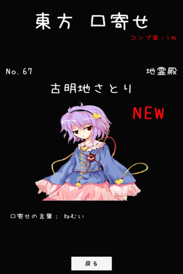 口寄せ for 東方 screenshot 3