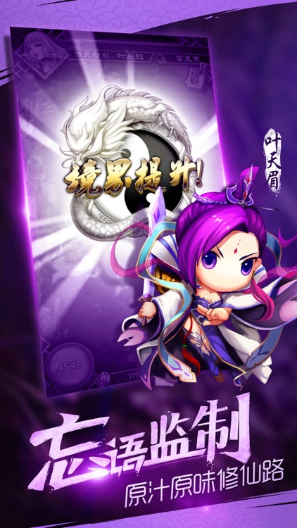 魔天记-网易修仙大作网文改编必玩